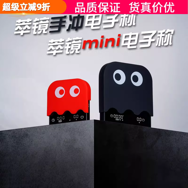 Cân điện tử mini pha cà phê thủ công kiểu Ý, cân điện tử pha cà phê, cân điện tử Ghost Face, cân điện tử hẹn giờ