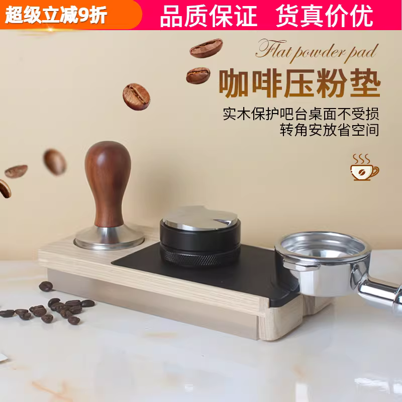 Tấm lót góc bằng gỗ chống trượt cho dụng cụ pha cà phê, đế cao su, thảm phân phối cà phê, tay cầm máy pha cà phê