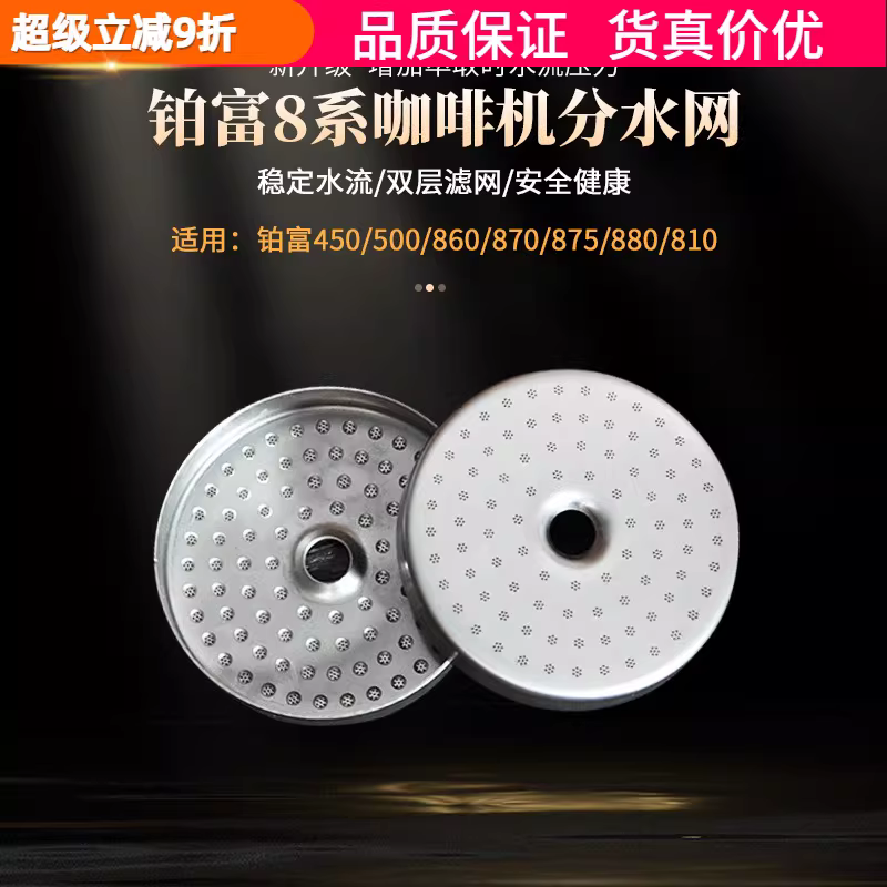 Breville Platinum 8 Series Máy Pha Cà Phê Thép Không Gỉ Lưới Phân Phối Nước Pha Đầu Lọc Chính Xác 54Mm Bát Bột