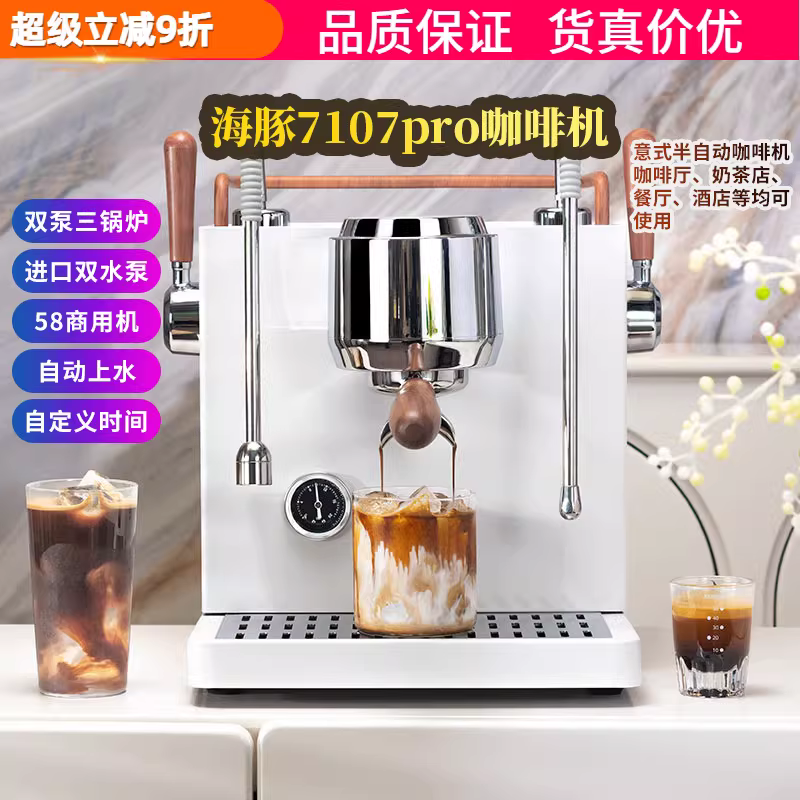 Máy pha cà phê bán tự động thương mại DHRON Dolphin 7107pro chuyên nghiệp, tạo bọt sữa bằng hơi nước, dành cho quán trà sữa