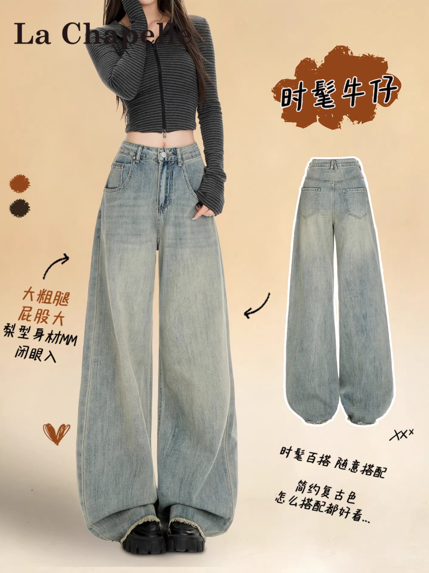 Quần jeans ống rộng dày dặn lót lông màu sáng La Chapelle dành cho nữ, mẫu mới thu đông 2025, cạp cao, dáng rộng, thẳng