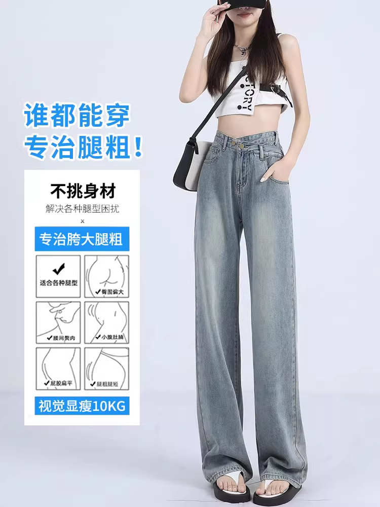 Quần jeans La Chapelle retro chất liệu Tencel dành cho nữ, kiểu dáng mỏng nhẹ mùa hè, quần ống rộng dáng thẳng lưng cao mới năm 2025