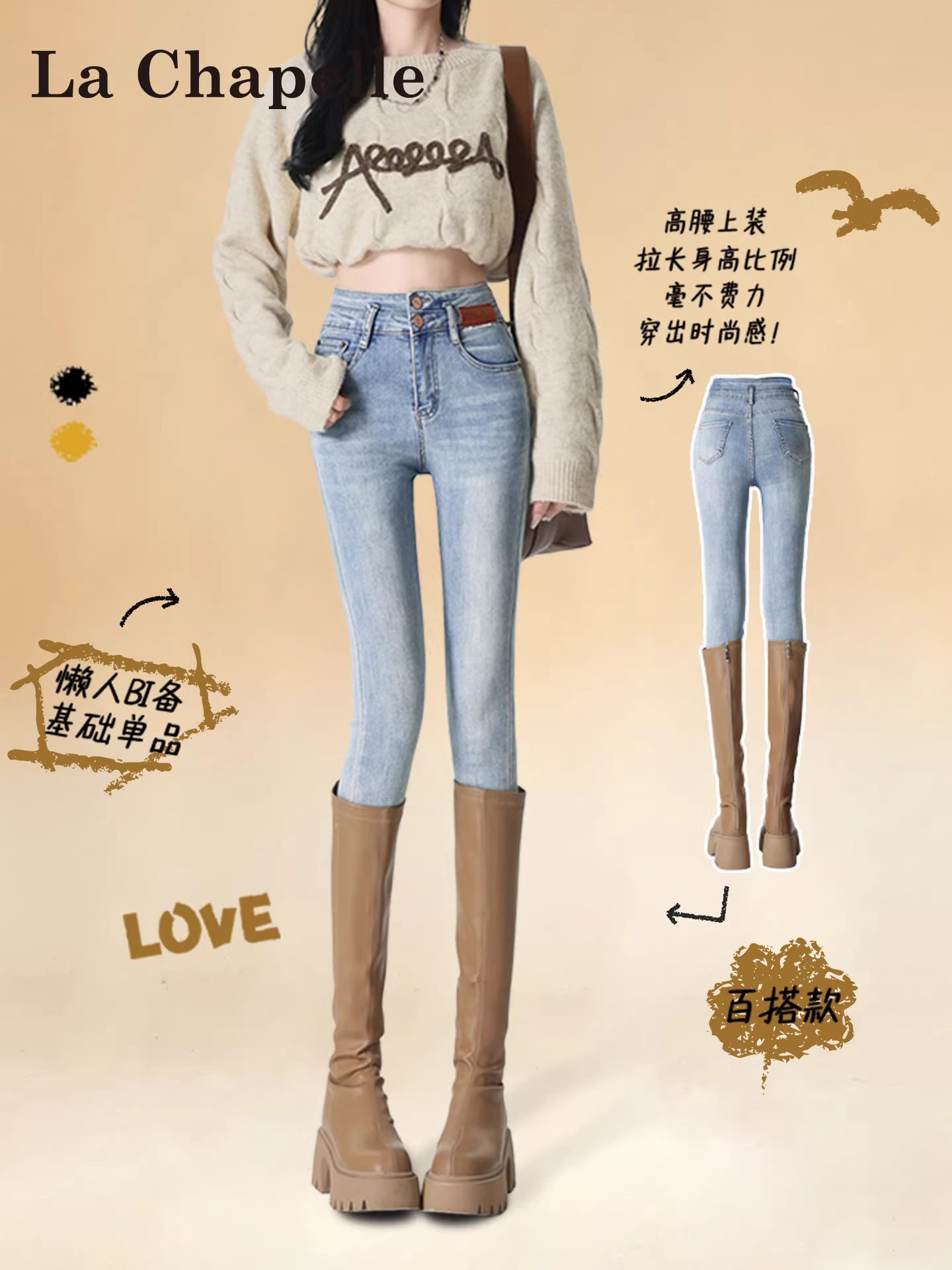 Quần jeans nữ La Chapelle kiểu dáng ôm sát, lót lông dày dặn, chất liệu retro, mùa thu đông 2025, cạp cao, dáng bút chì.