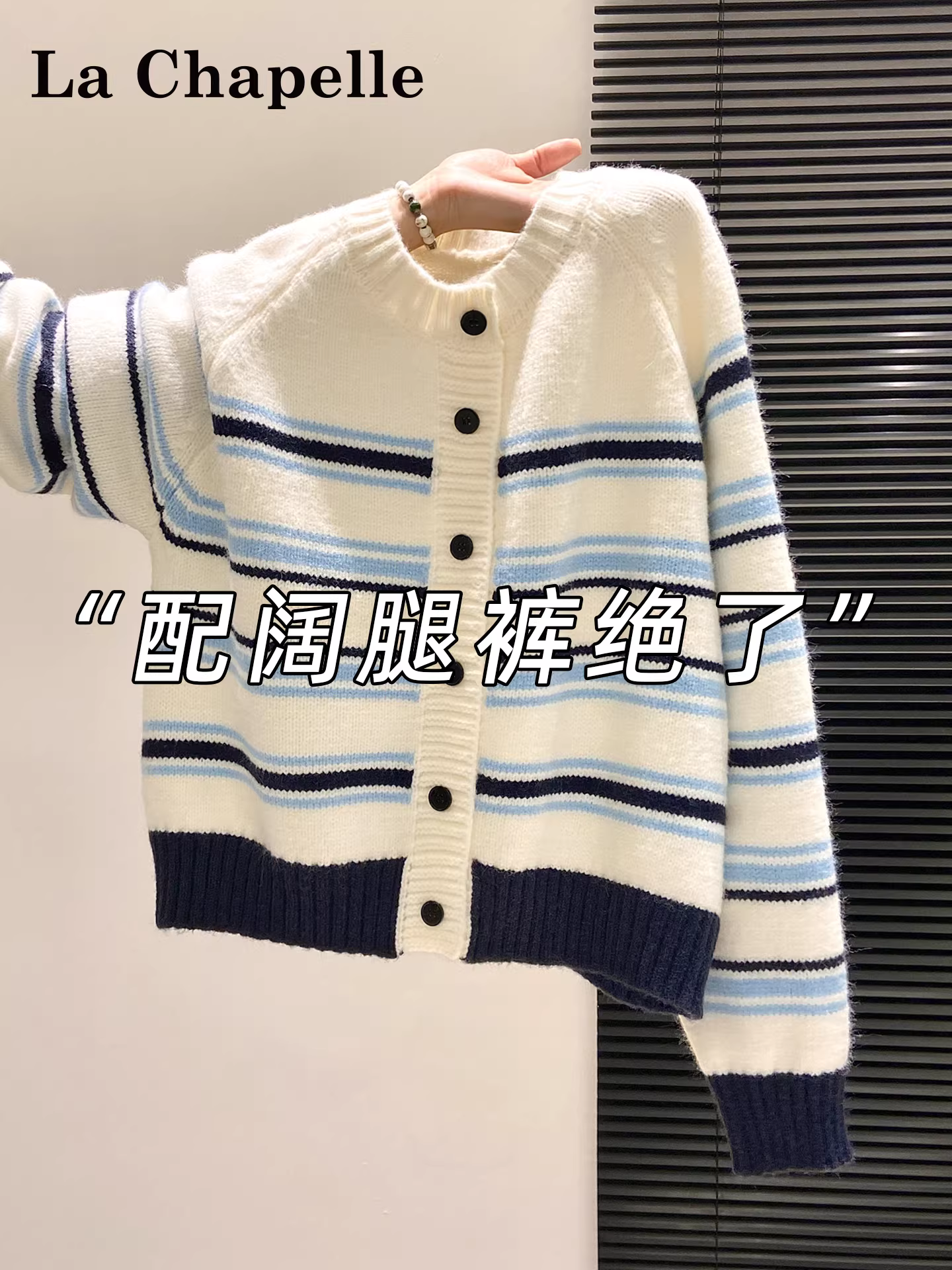 Áo cardigan len dệt kim dài tay, một hàng khuy, màu trắng La Chapelle dành cho nữ, mẫu mới thu đông 2025, kiểu áo khoác sọc