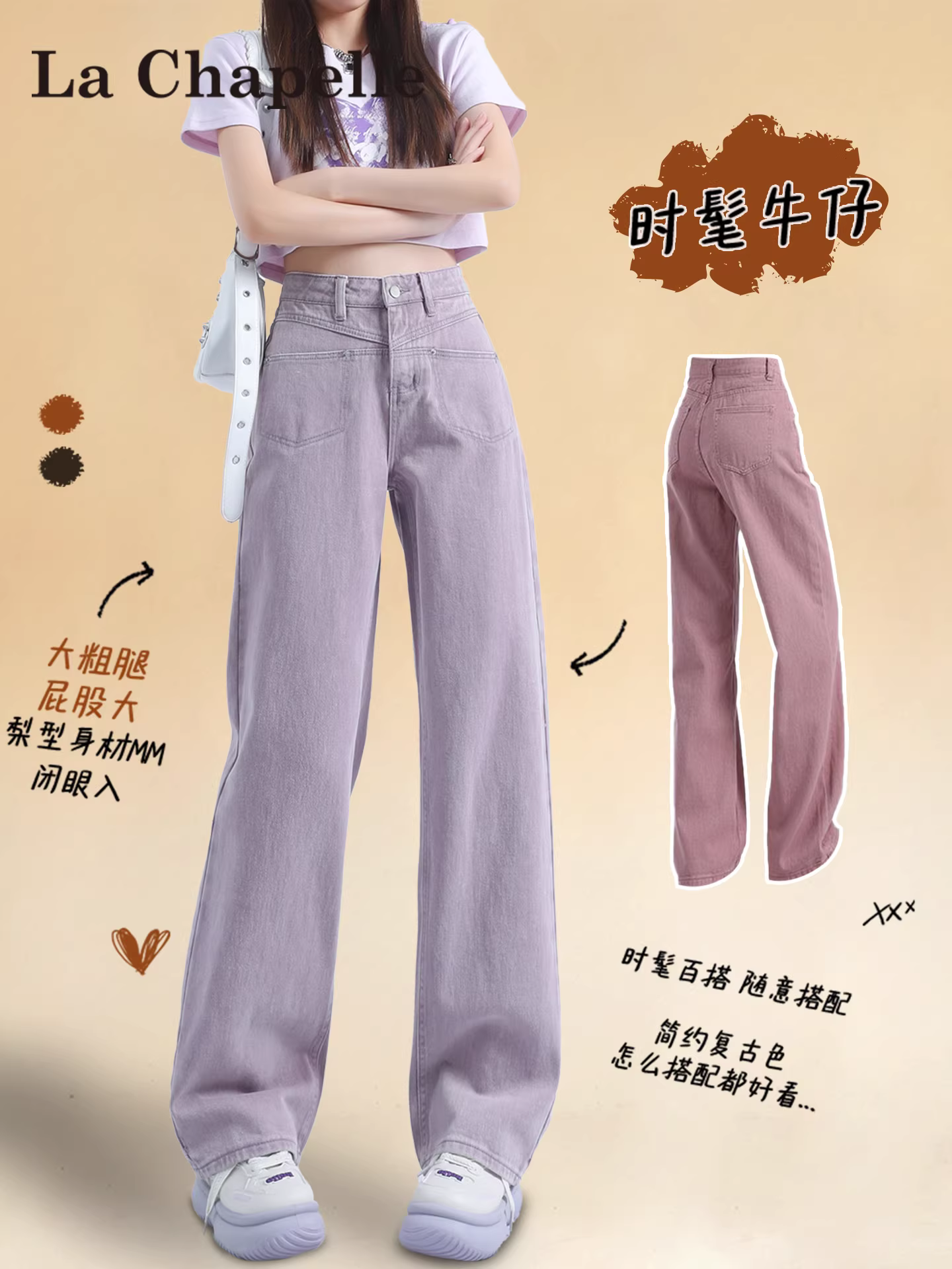 Quần jeans ống rộng màu tím La Chapelle dành cho nữ, mùa thu đông 2025, kiểu dáng mới, cạp cao, dáng rộng, thẳng.