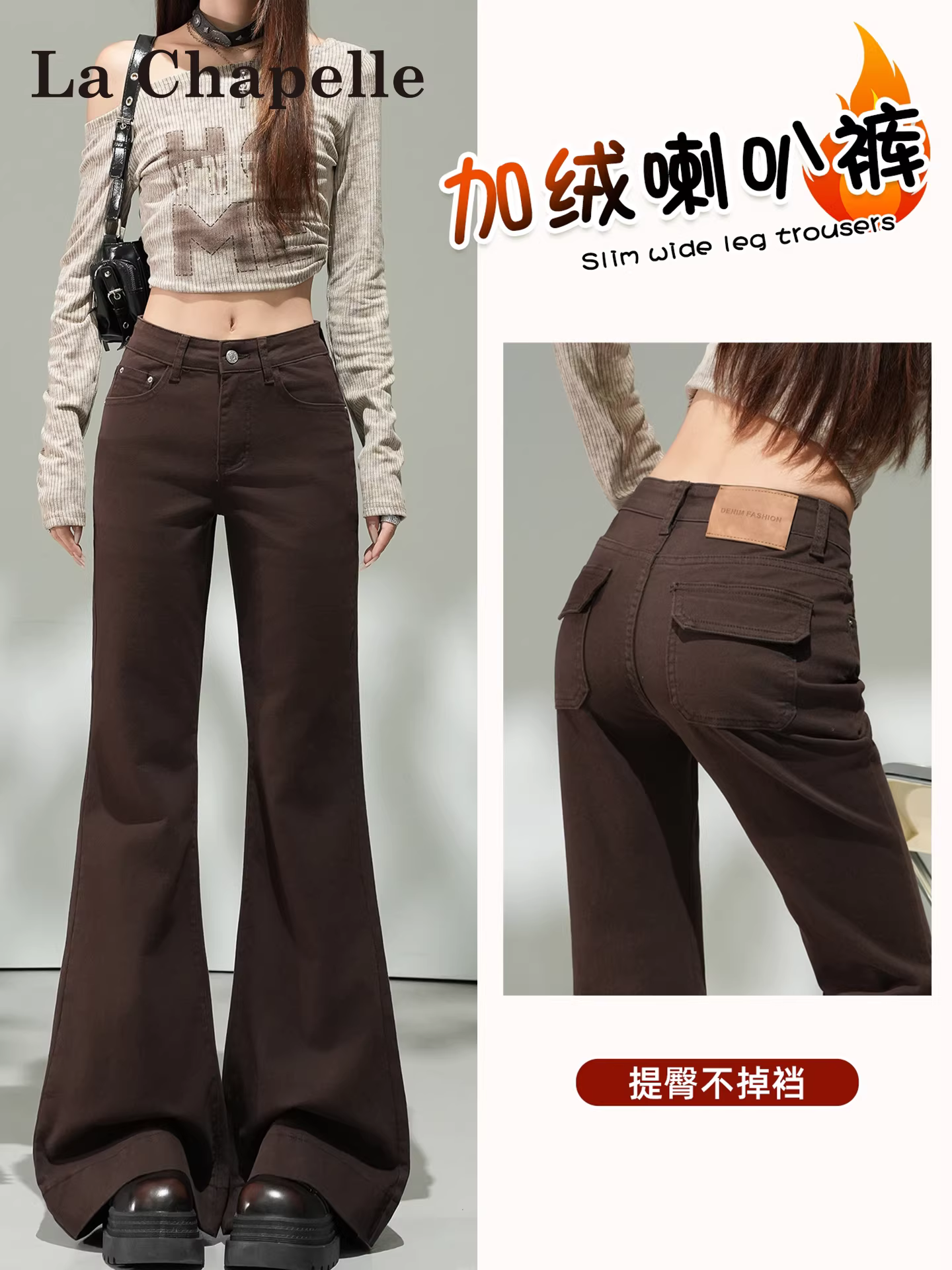 Quần jean nữ La Chapelle màu cà phê, lót lông cừu, dáng loe, mùa thu đông 2025, cạp cao, ôm dáng, giữ ấm, kiểu chuông