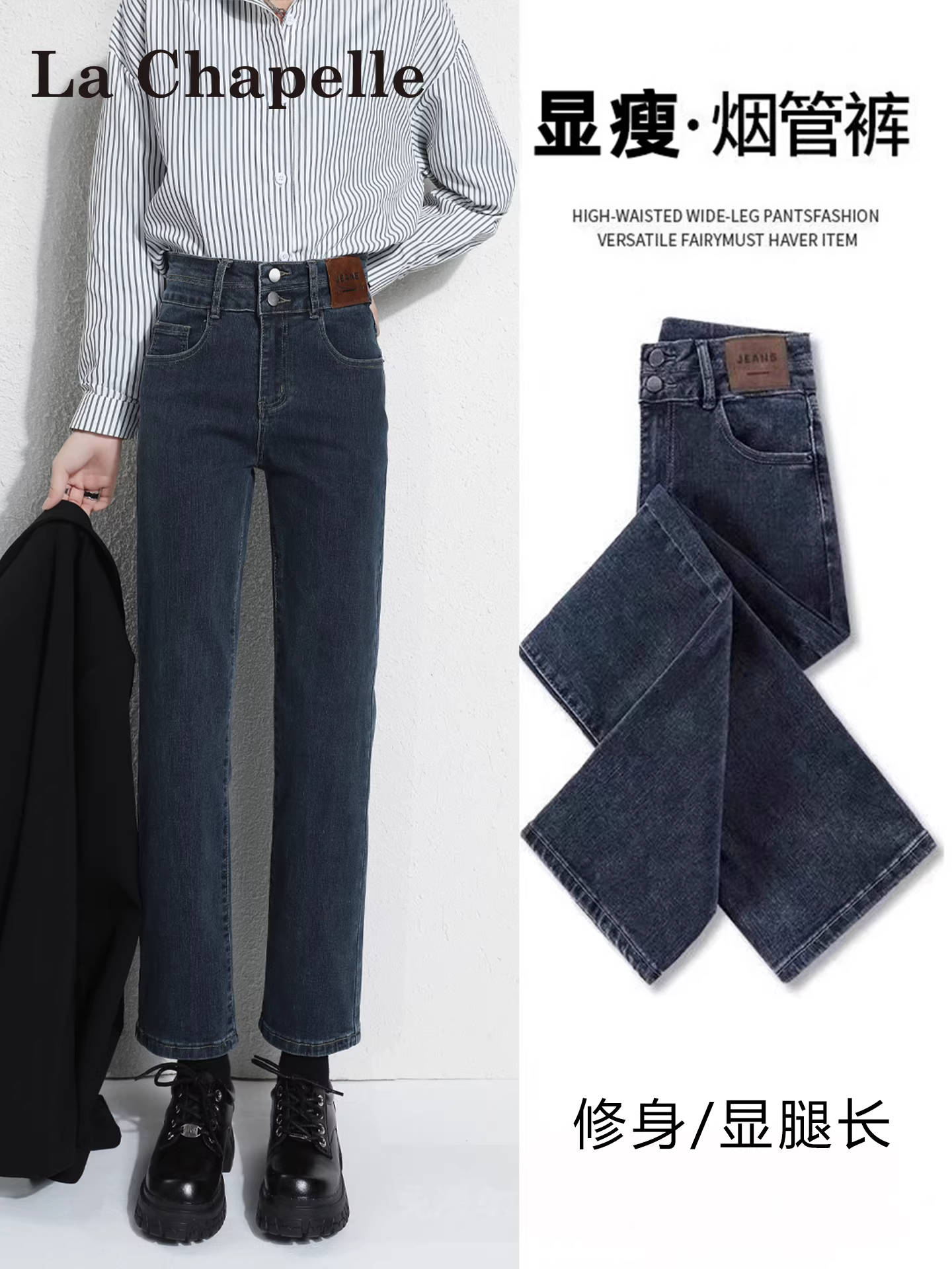 Quần jeans nữ La Chapelle lót lông dày, dáng ôm, ống lửng, kiểu dáng mới thu đông 2025, cạp cao, ống thẳng, kiểu dáng quần thuốc lá