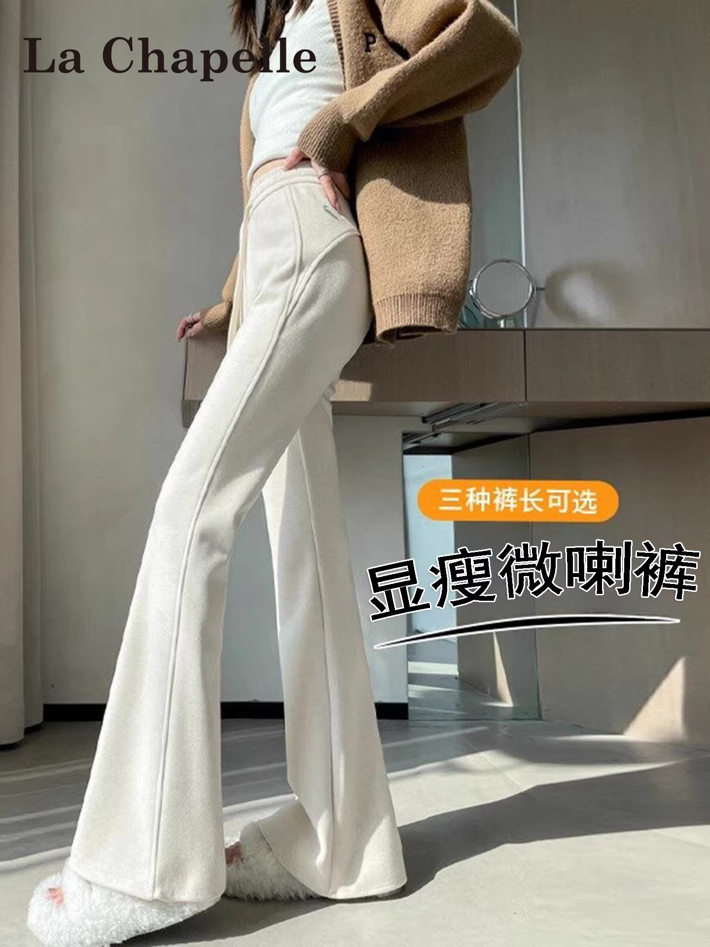 Quần ống loe lót lông cừu trắng La Chapelle dành cho nữ 2025 mới thu đông, dáng nhỏ nhắn, cạp cao, tôn dáng, quần thường ngày