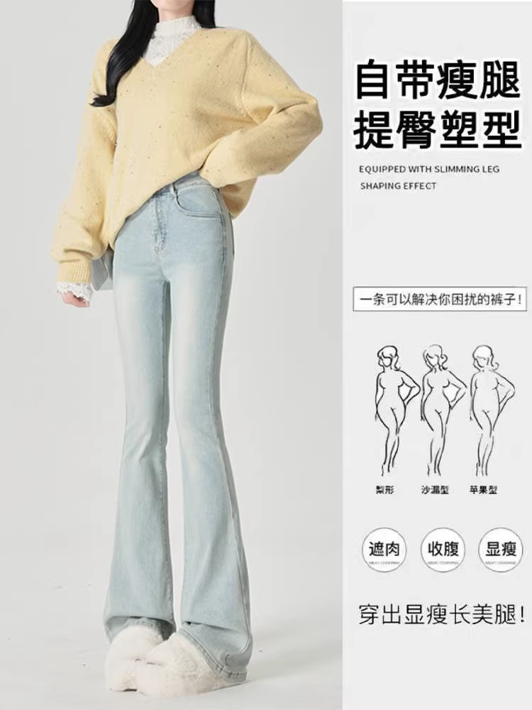 Quần jean nữ La Chapelle lót lông dày, dáng loe, kiểu mới thu đông 2025, cạp cao, dáng chuông, size nhỏ.