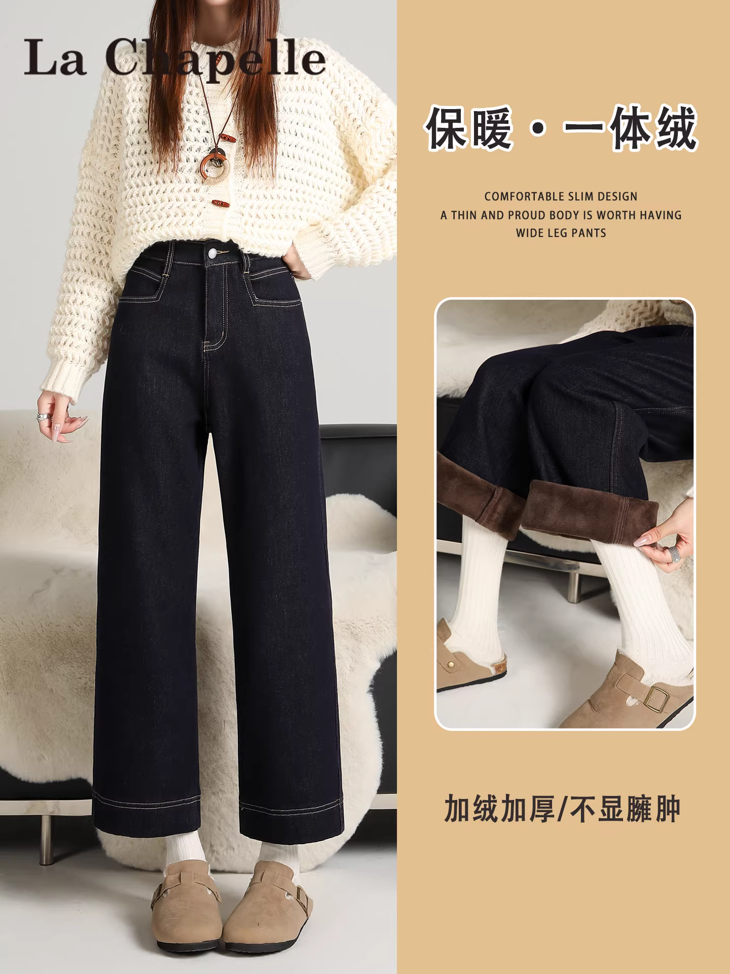 Quần jeans nữ La Chapelle lót lông cừu màu xanh denim, kiểu dáng lửng, mùa thu đông 2025, cạp cao, dáng rộng, ống thẳng