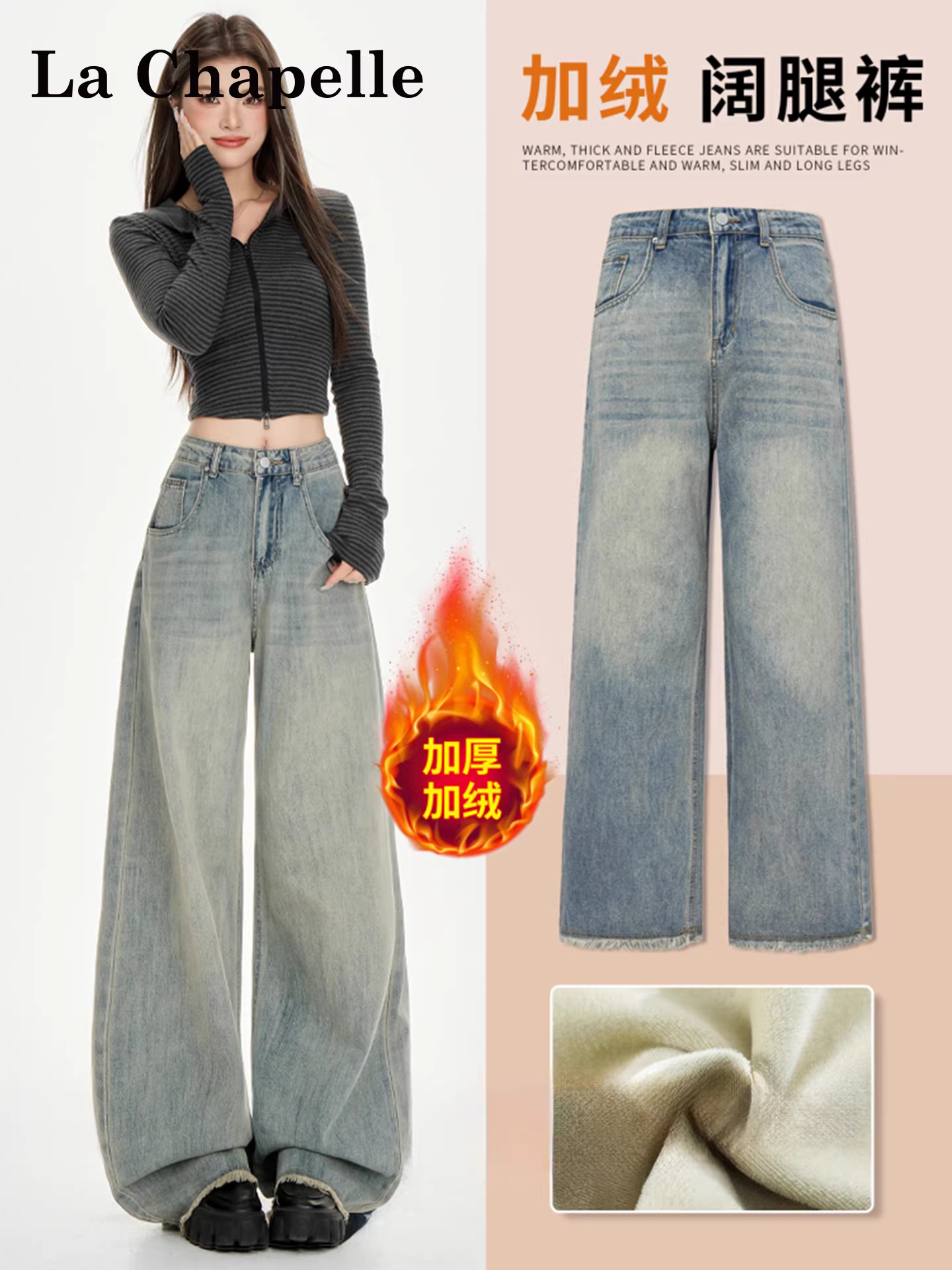 Quần jeans ống rộng dày dặn lót lông màu sáng La Chapelle dành cho nữ, mẫu mới thu đông 2025, cạp cao, dáng thẳng, size nhỏ nhắn