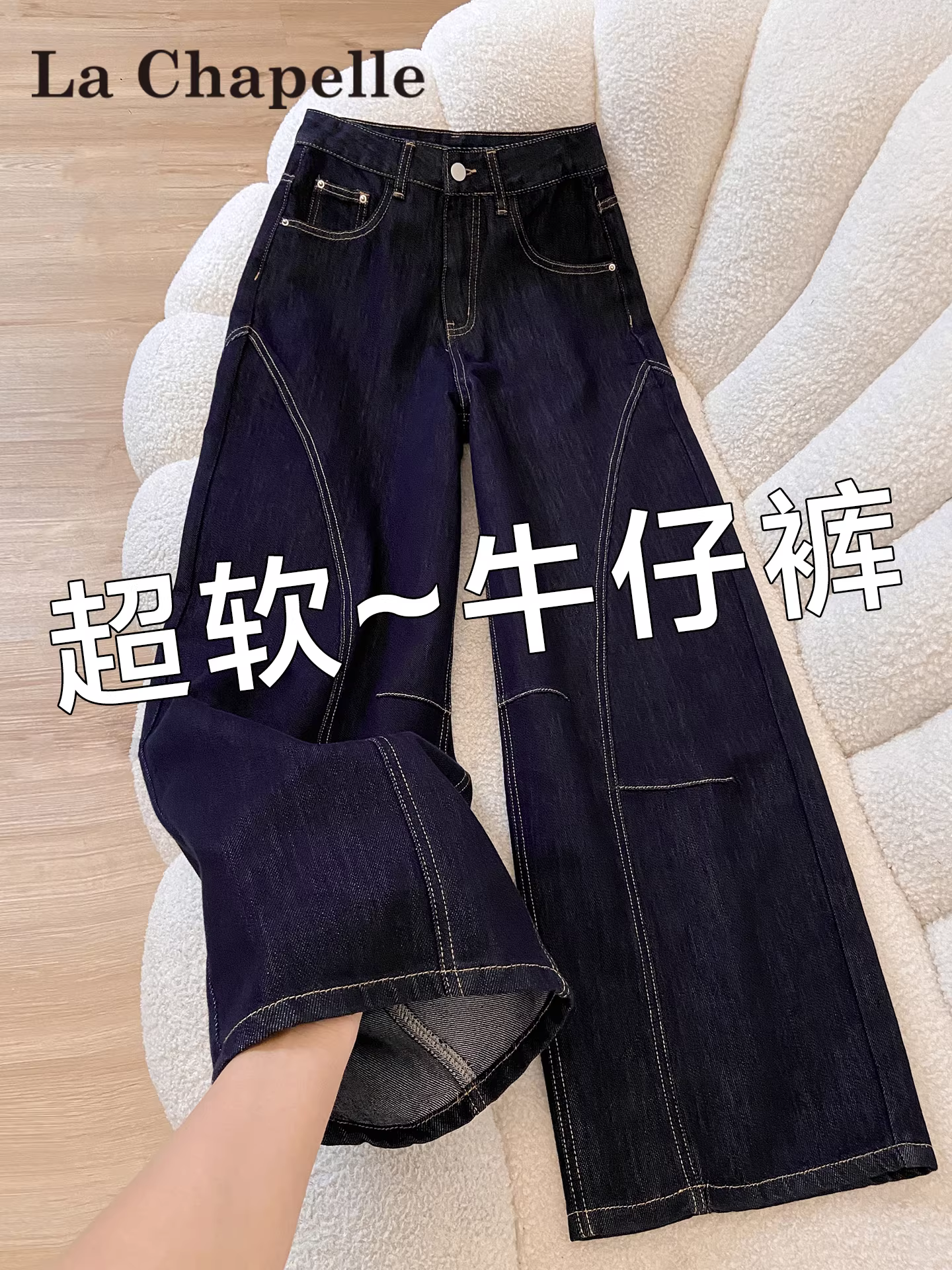 Quần jeans ống rộng màu xanh đậm La Chapelle dành cho nữ, kiểu dáng mới thu đông 2025, cạp cao, chất liệu mềm mại, dài chạm sàn