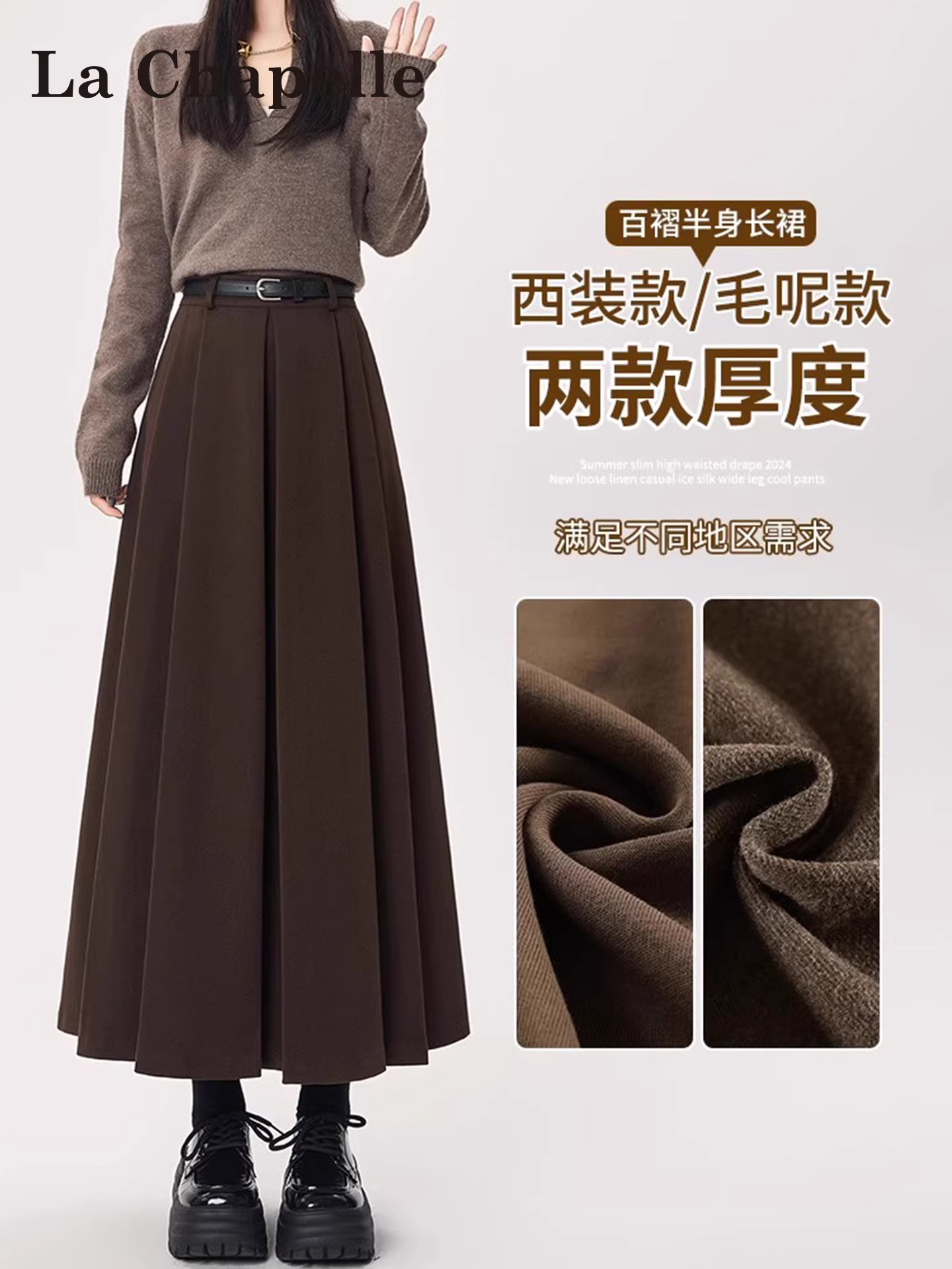 Váy xếp ly len nâu La Chapelle dành cho nữ, mùa thu đông 2025, kiểu dáng mới, cạp cao, che hông, dáng chữ A, dài qua gối