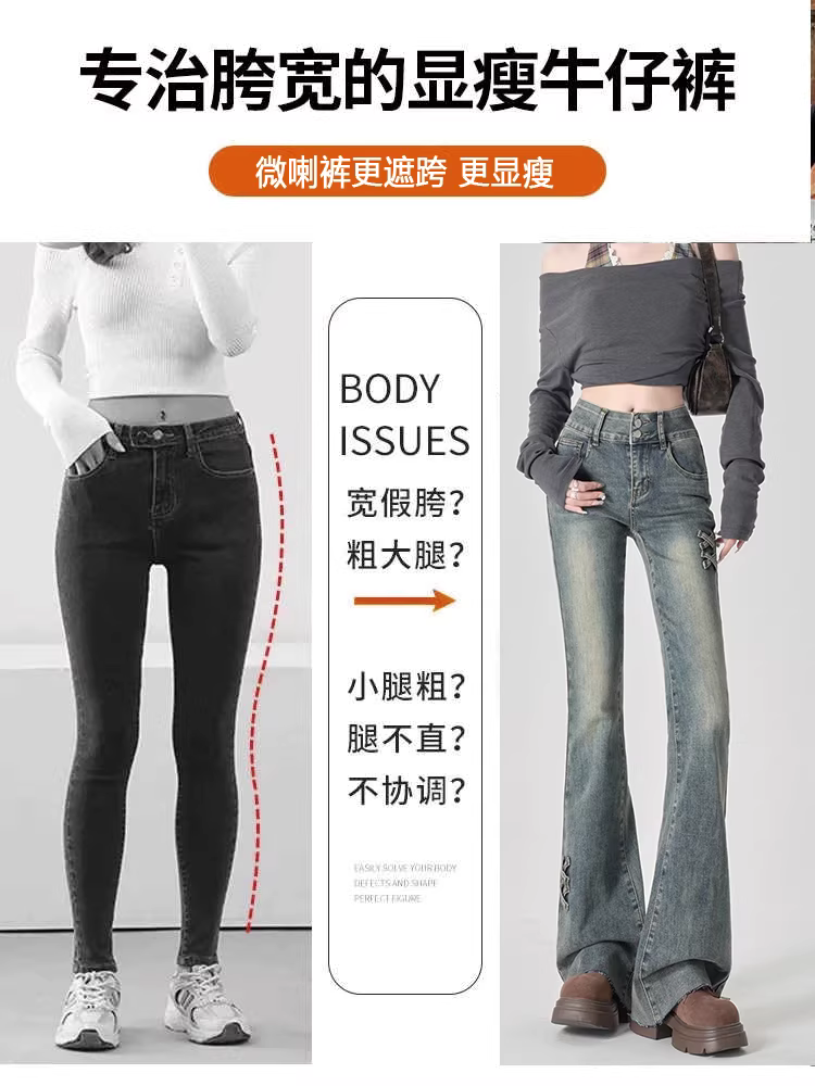 Quần jeans La Chapelle dáng ôm, ống loe dành cho nữ, mẫu mới thu đông 2025, cạp cao, kiểu retro, tôn dáng.