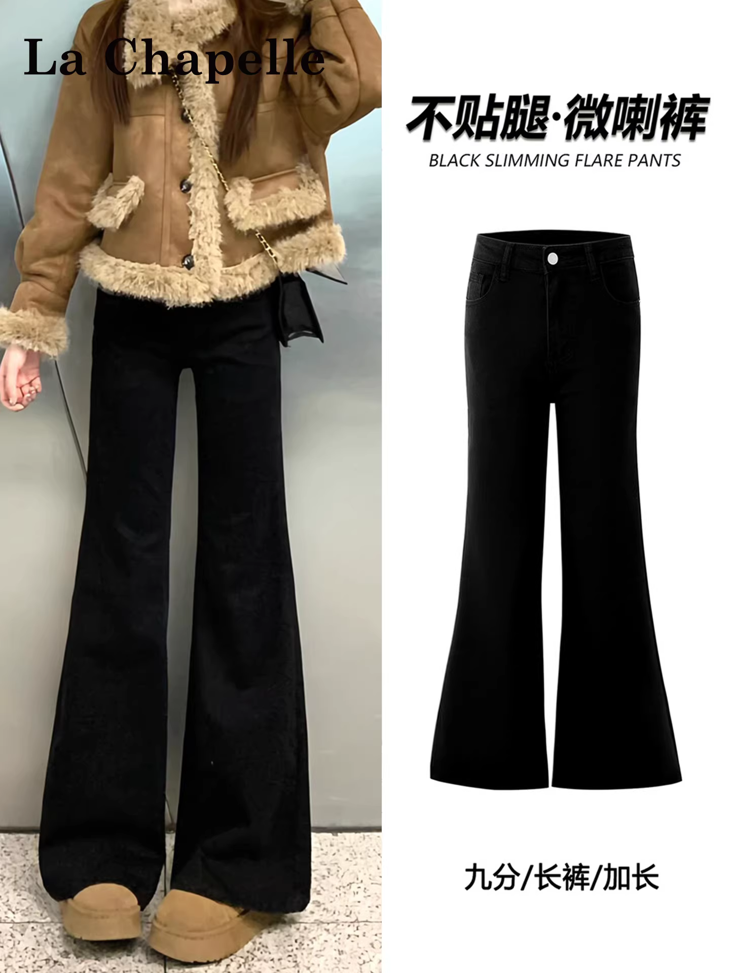 Quần jeans đen lót lông cừu dáng loe La Chapelle dành cho nữ, mẫu mới thu đông 2025, cạp cao, ôm dáng, ống chuông