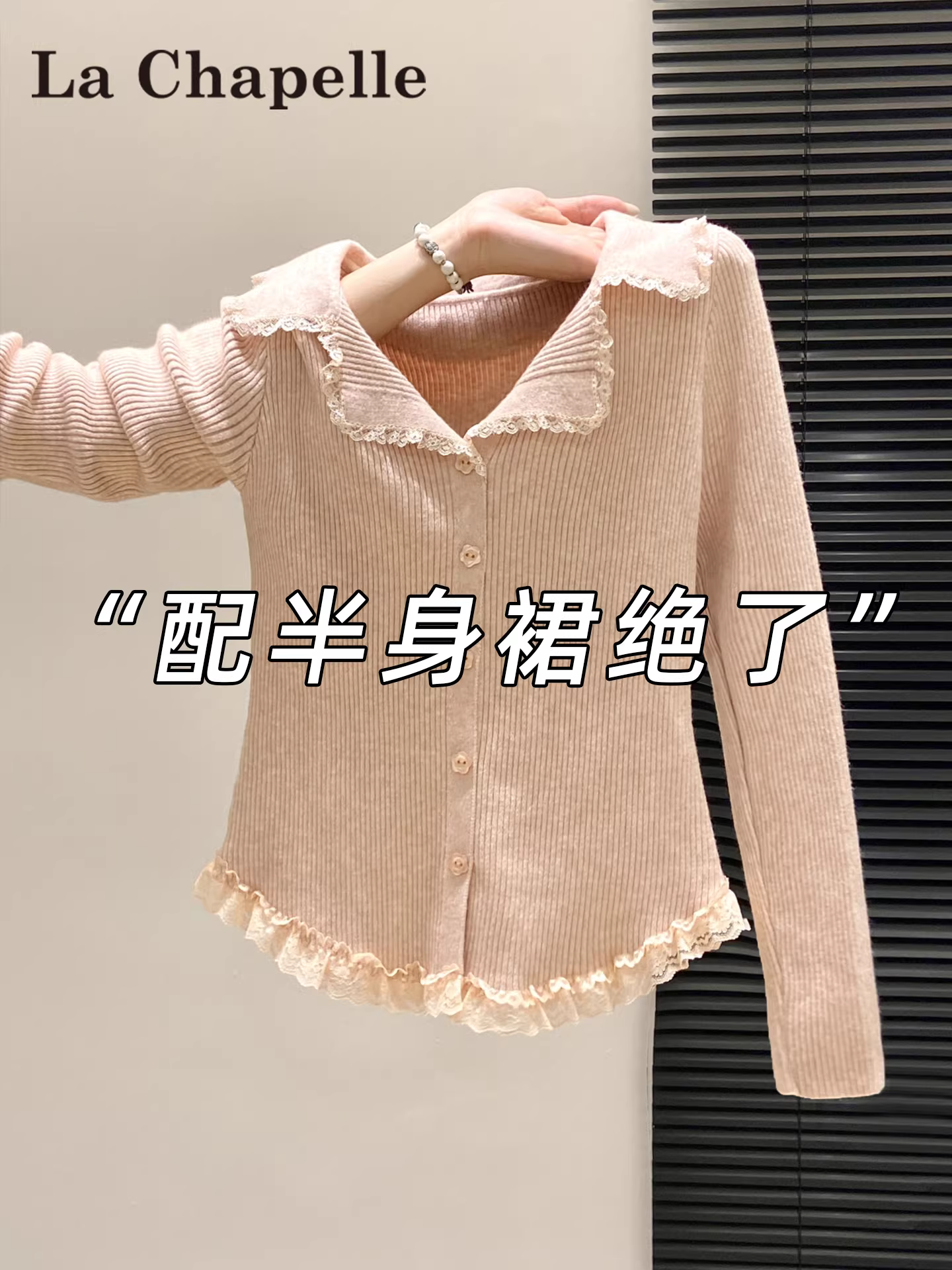 Áo len dệt kim tay dài kiểu Hàn Quốc màu hồng La Chapelle dành cho nữ, mẫu mới thu đông 2025, có lớp lót ren bên trong