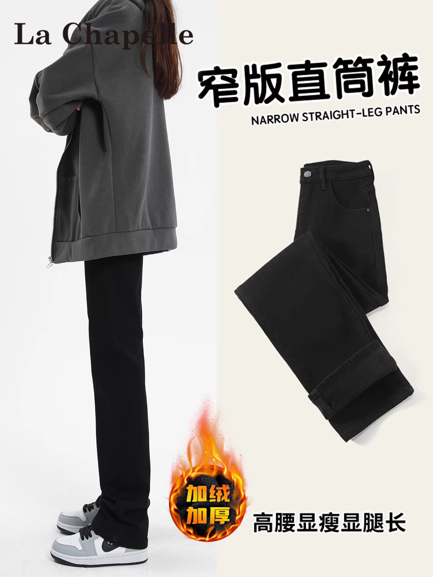 Quần jeans ống rộng dày dặn lót lông cừu đen La Chapelle dành cho nữ, mẫu mới thu đông 2025, kiểu dáng ôm dáng thẳng, dáng thuốc lá