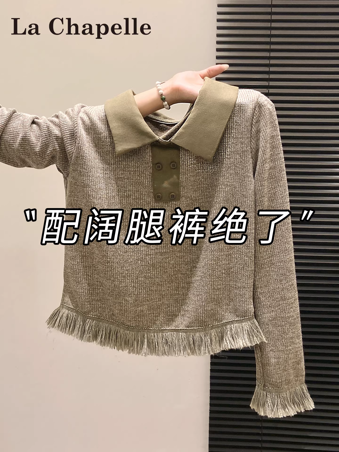 Áo len dệt kim cổ polo màu xanh La Chapelle dành cho nữ, thiết kế nhỏ nhắn, kiểu tua rua, mới mùa thu đông 2025