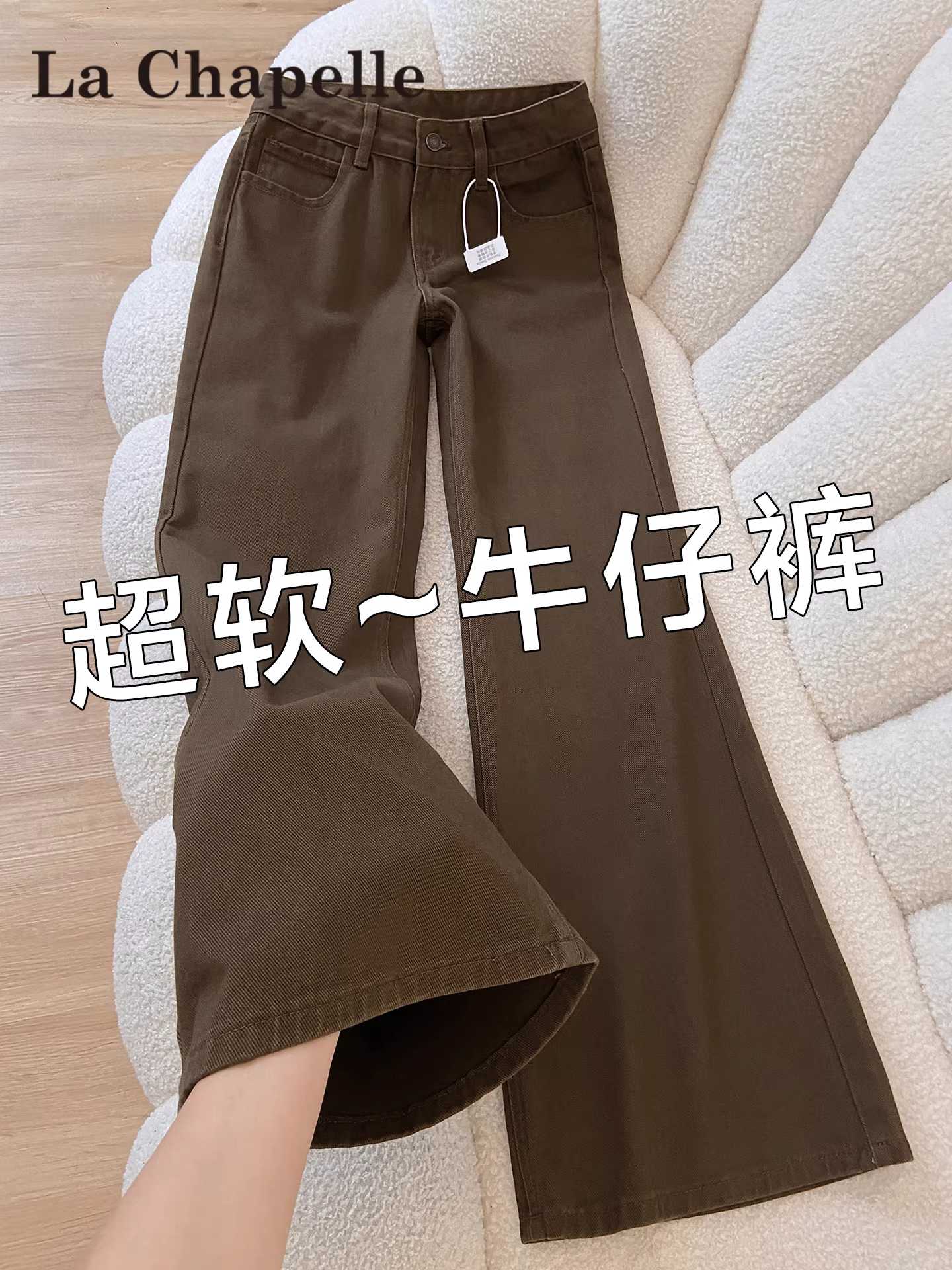 Quần jeans ống loe kiểu Mỹ màu cà phê La Chapelle dành cho nữ, mùa thu đông 2025, quần ống loe cạp cao không bó sát mới