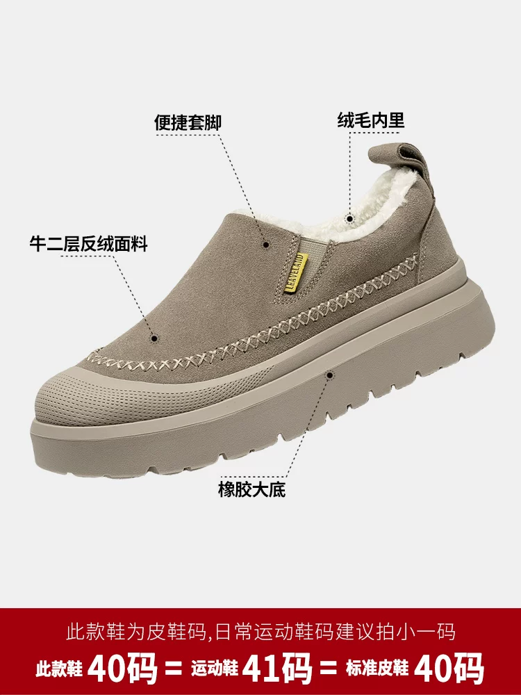 Giày bốt đi tuyết mùa đông nam Maple Leaf, Giày cotton ấm lót lông cừu cho nam, Giày lười đế dày tăng chiều cao cho nữ, Giày kiểu dáng thấp cổ hợp thời trang
