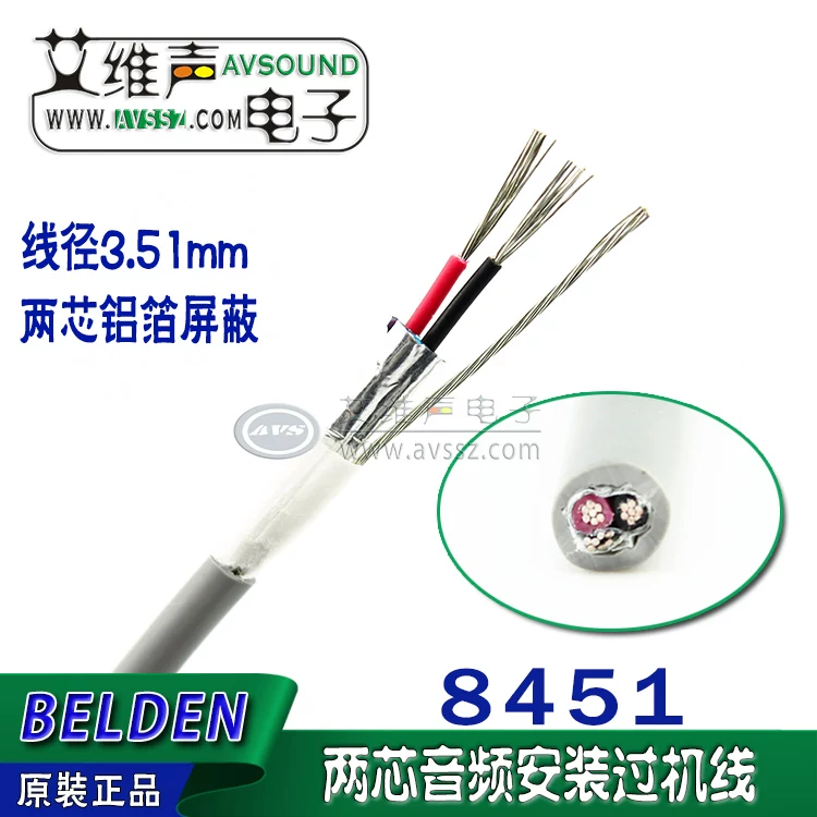 Cáp lắp đặt âm thanh BELDEN 8451 của Mỹ cáp được bảo vệ bằng lá nhôm cáp tai nghe Jia Nai Mei 2B2AT