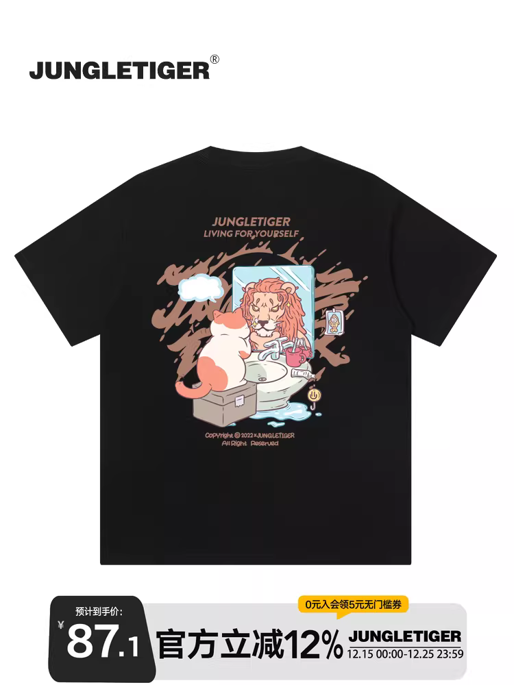 Áo thun ngắn tay nam Jungle Tiger Summer Fun Cartoon Cat với thiết kế độc đáo, nửa tay màu cam bẩn hợp thời trang