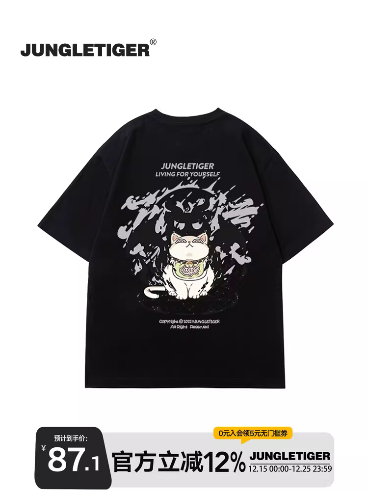 Áo thun in hình mèo hoạt hình hợp thời trang Jungle Tiger dành cho nam, phong cách đường phố Mỹ, dáng rộng, tay ngắn màu đen nặng
