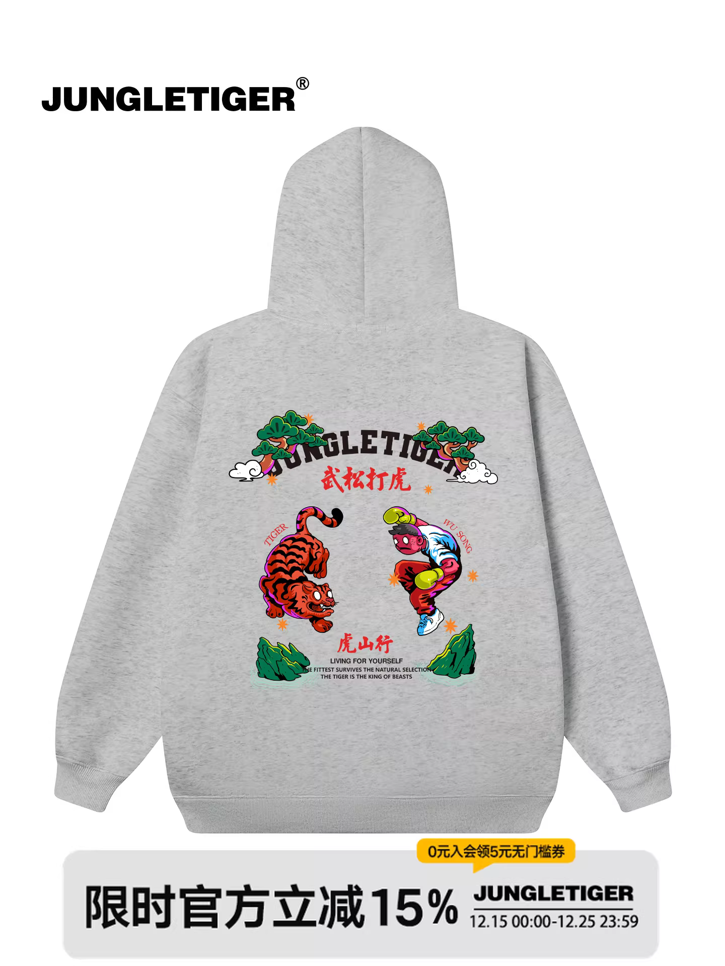Jungle Tiger & Illustrator Collaboration Wu Song Fighting Tiger Áo hoodie nam phong cách cổ điển mới của Trung Quốc Áo hoodie hạng nặng 420g