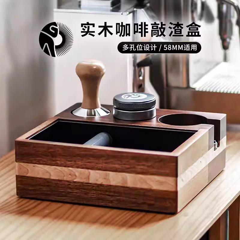 Hộp đựng bã cà phê đa năng AG, giá đỡ máy pha cà phê, hộp đựng bã cà phê, dụng cụ tán bột cà phê, tay cầm phân phối, giá đỡ, giá đỡ tamper 58mm, gỗ nguyên khối