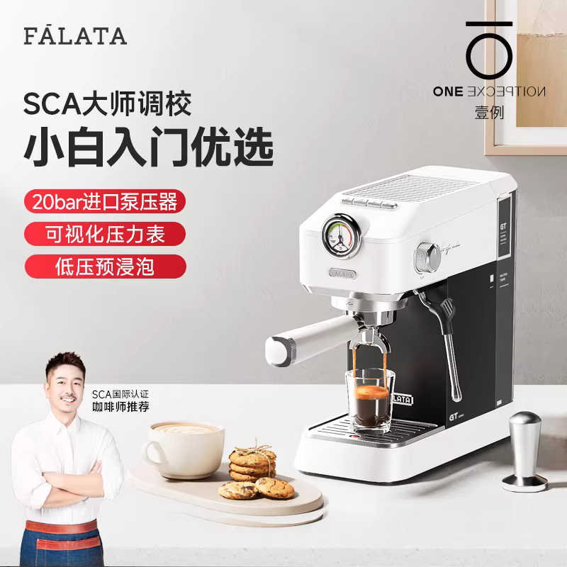 Máy pha cà phê espresso nhỏ Falata dùng trong gia đình, máy pha cà phê espresso bán tự động nhỏ kiểu Ý để tạo hình latte.