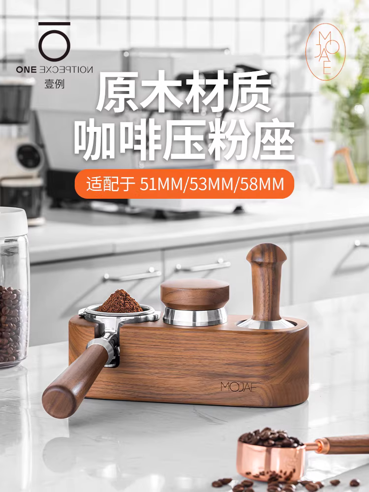 Giá đỡ máy pha cà phê MOJAE, giá đỡ bằng gỗ, giá đỡ tay cầm máy pha cà phê, giá để đồ 51/58mm bomber