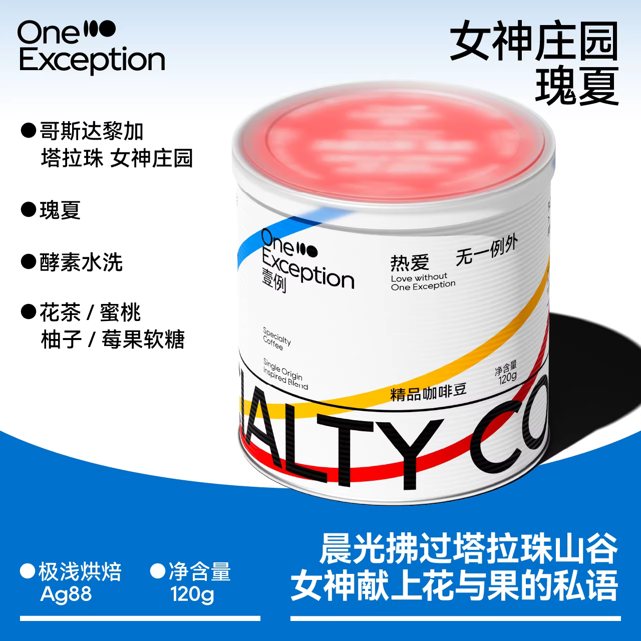 Một ví dụ | Hạt cà phê đặc sản Tala Beans Enzyme Washed của Goddess Manor Gesha Costa Rica, rang xay thủ công