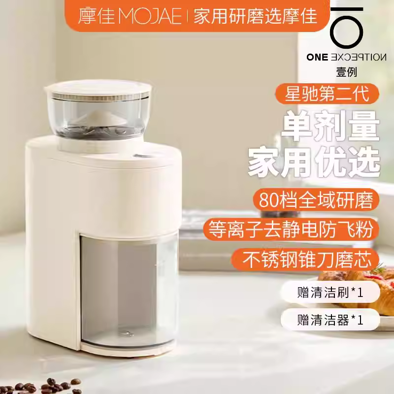 MOJAE/Mojia Xingchi máy xay cà phê điện pha cà phê espresso bằng tay máy xay hạt cà phê chống bắn bột