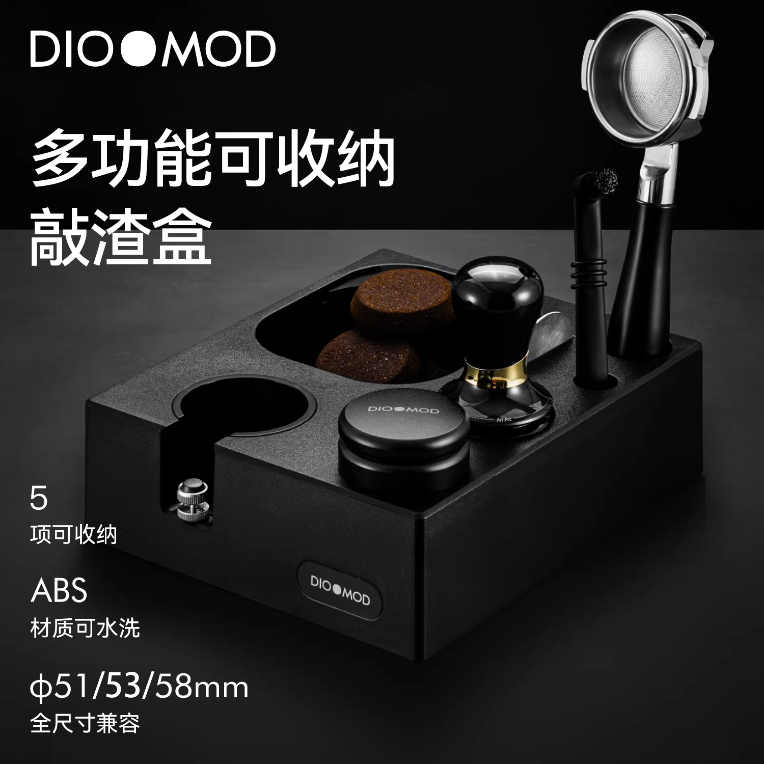 Giá đỡ đa năng Yili x DIOOMOD, hộp đựng bã cà phê, giá đỡ máy pha cà phê, giá để đồ