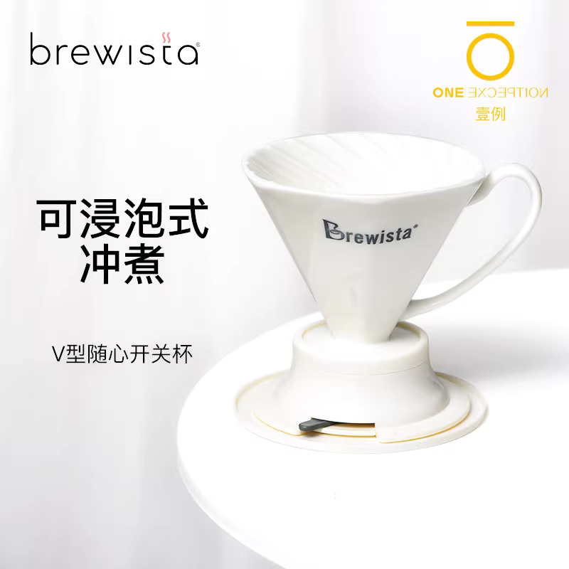 Cốc thông minh bằng gốm Brewista có công tắc bật/tắt Cốc lọc cà phê nhỏ giọt ngâm V60 Taimo