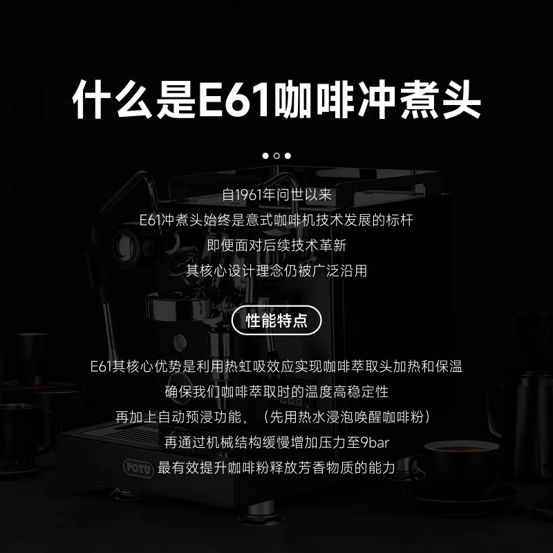 Máy pha cà phê espresso bán tự động potu E61, hệ thống đun nóng tức thì, hệ thống hai boiler, dùng cho gia đình