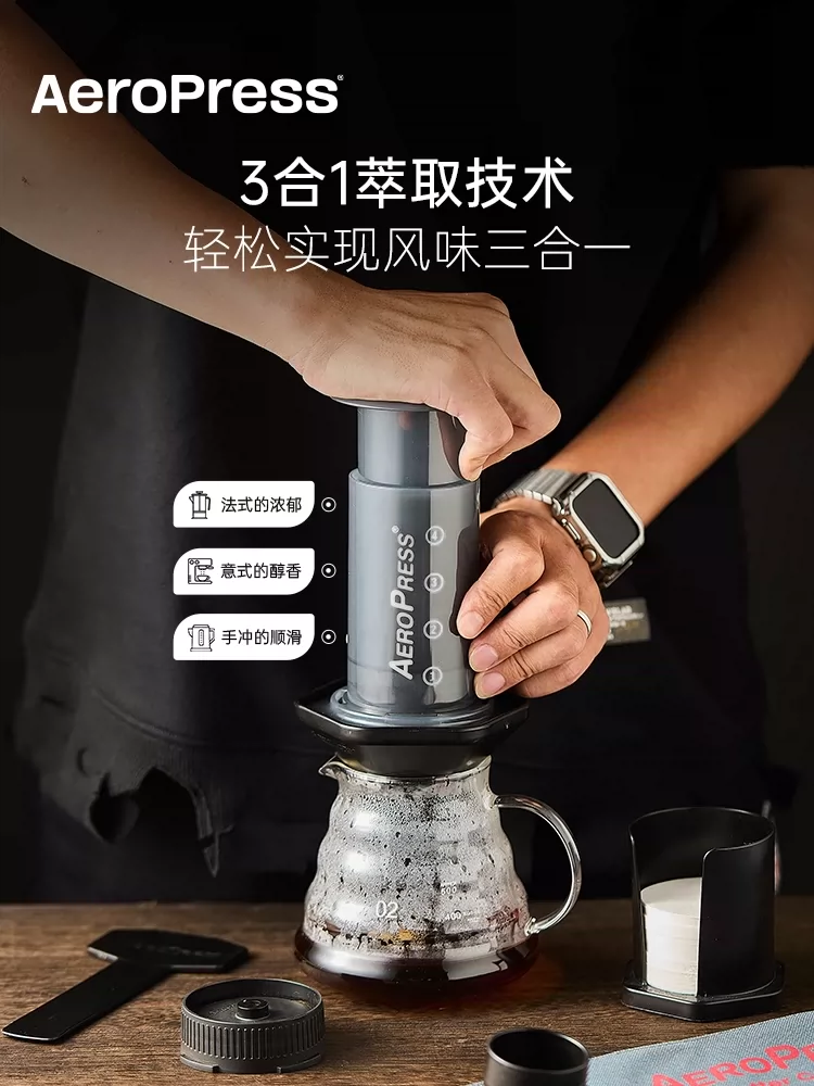 Aeropress phiên bản tiêu chuẩn máy pha cà phê ép tay thủ công, bình pha cà phê pha tay đậm đặc cầm tay