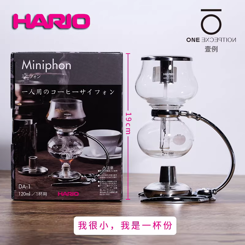 Bình pha cà phê kiểu siphon HARIO Nhật Bản chính hãng DA-1SV, máy pha cà phê mini kiểu dáng đua xe, pha cà phê thủ công tại nhà