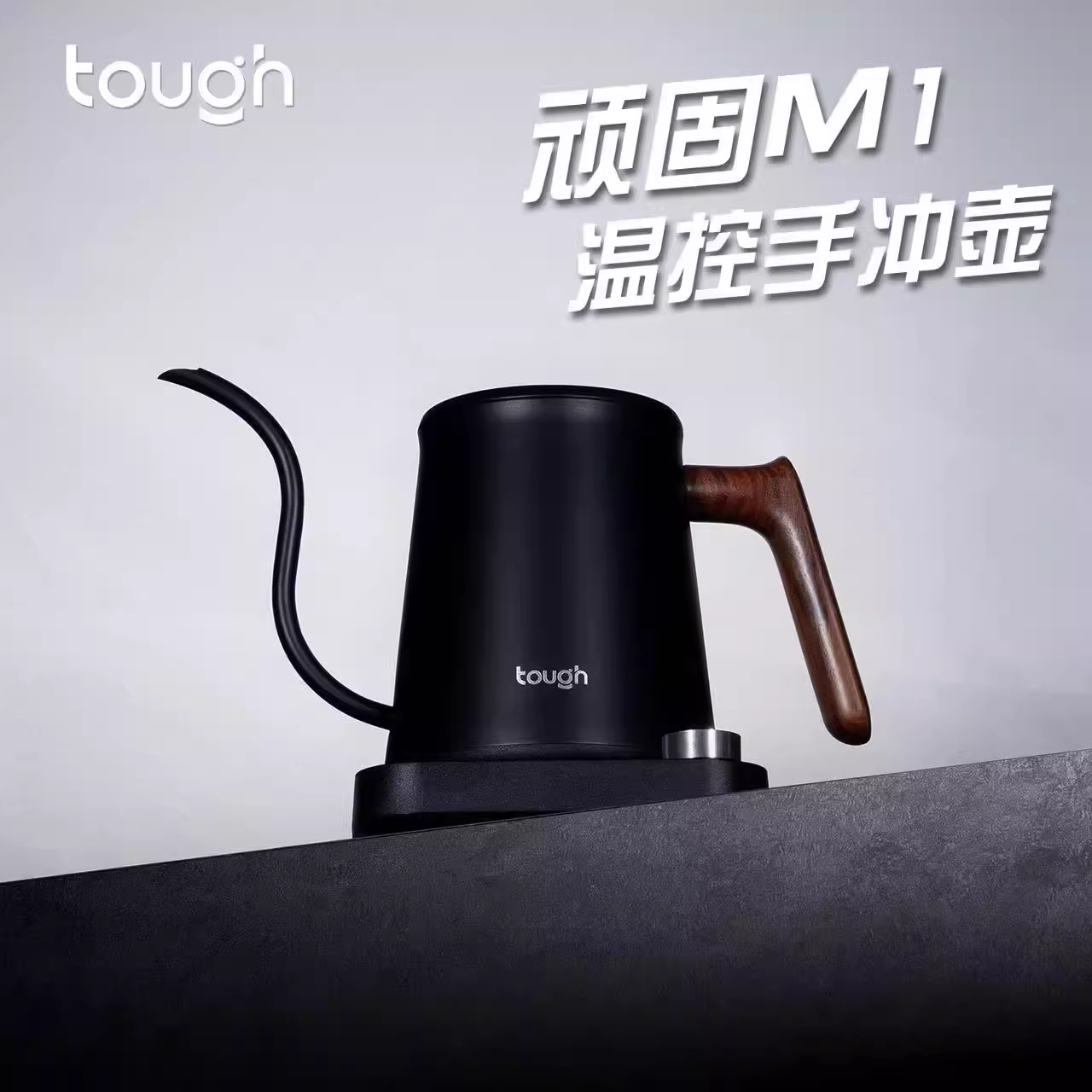 Ấm đun nước pha cà phê thông minh điều khiển nhiệt độ Stubborn Coffee M1, vòi phun tinh tế, giữ nhiệt độ ổn định, ấm điện pha trà, ấm pha cà phê kiểu Rocket