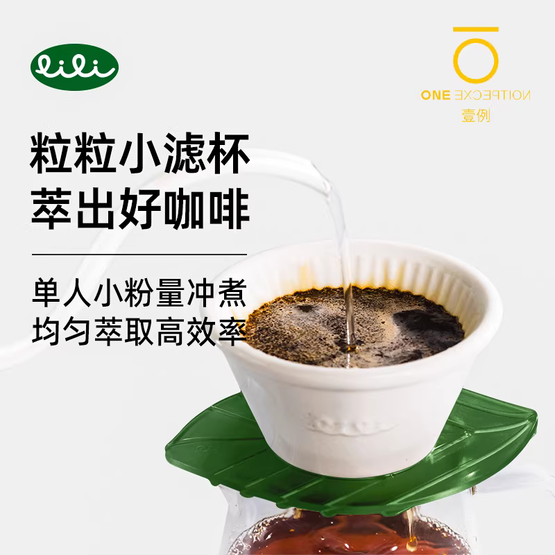 Cốc lọc LiLi 2.0 phiên bản mini tám lỗ lọc cao cấp bằng sứ trắng, cốc lọc pha cà phê thủ công hình quạt