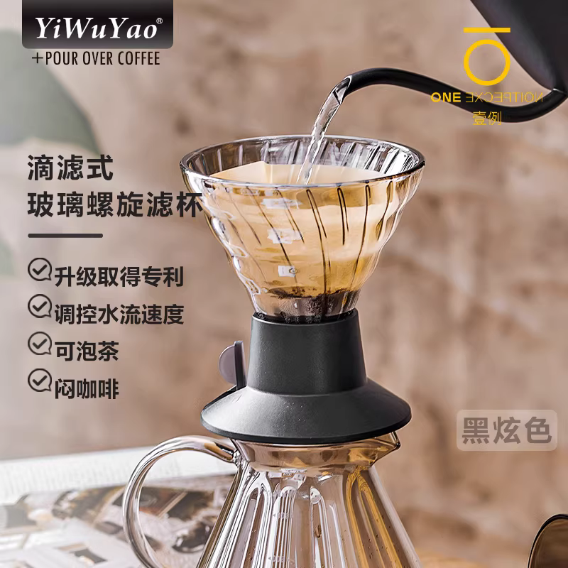 Cốc pha cà phê thông minh Yiyu Kiln Đài Loan, điều chỉnh tốc độ dòng nước, kiểu hình nón V60, Hario Mr.Clever