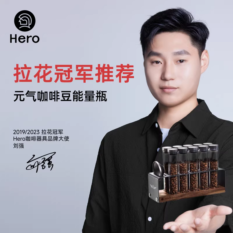 Chai đựng cà phê Hero, ống nghiệm đựng cà phê, chai năng lượng, chai hương thơm một chiều, lọ đựng cà phê kín hơi