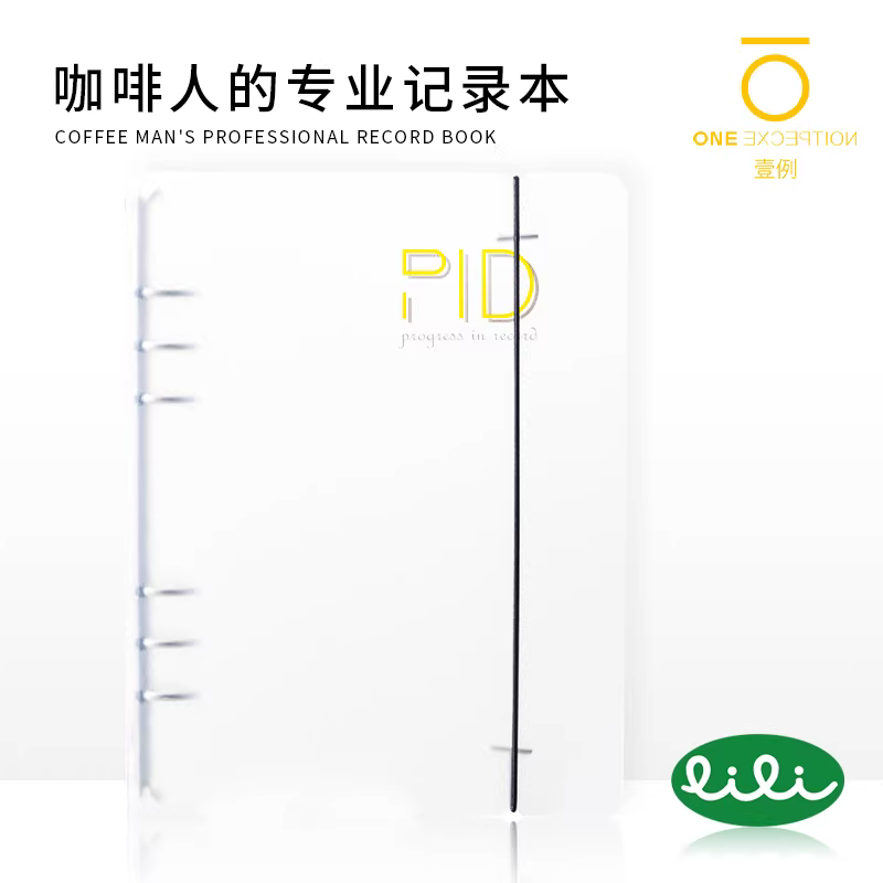 Sổ ghi chép cà phê chuyên nghiệp dòng Lili dành cho barista, biểu đồ pha chế thủ công và rang xay dùng cho quán cà phê.