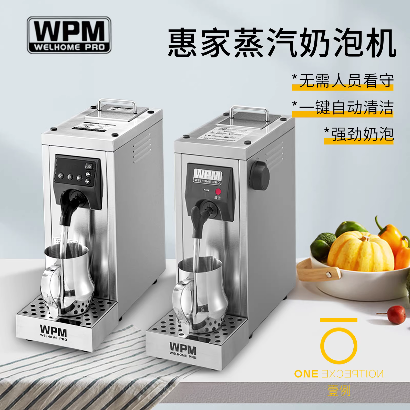 Máy tạo bọt sữa WPM Huijia MS130D2/130T dùng cho quán cà phê, đồ uống trà sữa, làm nóng thương mại