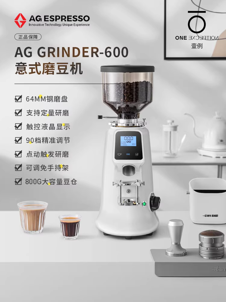 Máy xay cà phê điện kiểu Ý AG GRINDER-600, điều khiển điện tử, xay định lượng, cối xay 64mm, dùng cho thương mại