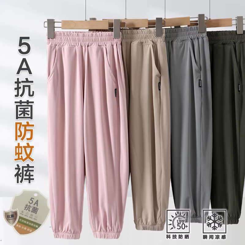 Quần chống muỗi cho trẻ em mùa xuân hè quần mỏng thoáng khí bằng lụa băng quần thể thao bé trai và bé gái quần rộng rãi quần khô nhanh cho trẻ lớn hơn