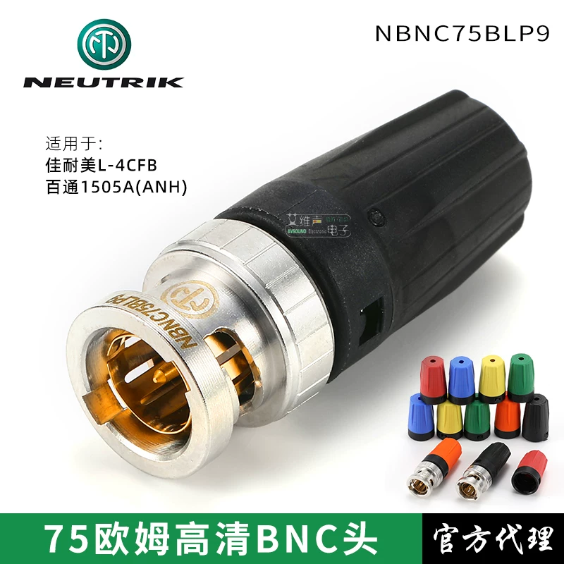 NEUTRIK kỹ thuật số độ phân giải cao NBNC75BTU11 đồng trục 75 ohm 1694A đầu cắm video BNC L-4.5CHD