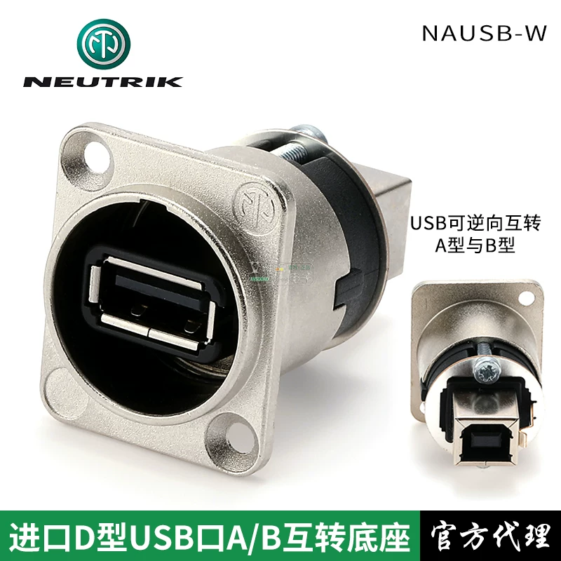Đầu nối cáp dữ liệu NEUTRIK NAUSB-W Youquke USB2.0 cơ sở dữ liệu đa phương tiện loại A/B loại D