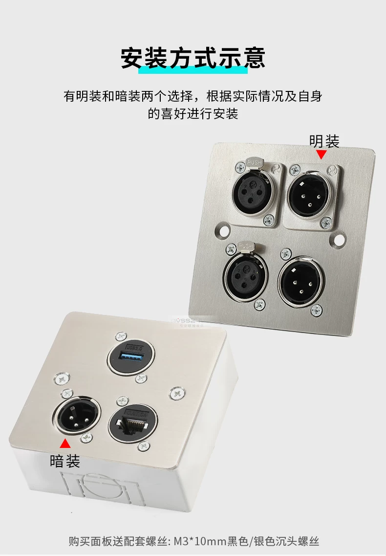 Phòng hội nghị 86 tấm sân khấu tường khách sạn âm thanh và video hộp thông tin đa phương tiện hộp giao diện cáp XLR AVSSZ