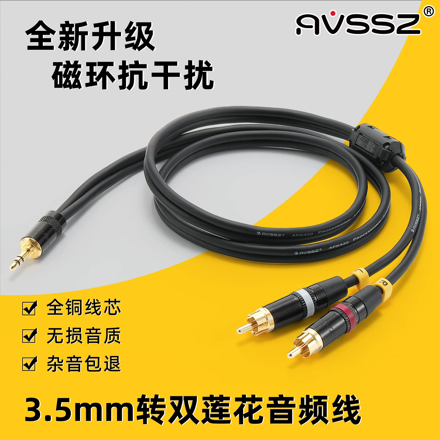 Cáp âm thanh chống ồn cao cấp, đầu ba lõi nhỏ 3,5mm sang đầu sen RCA kép, cáp kết nối loa máy tính xách tay một đến hai